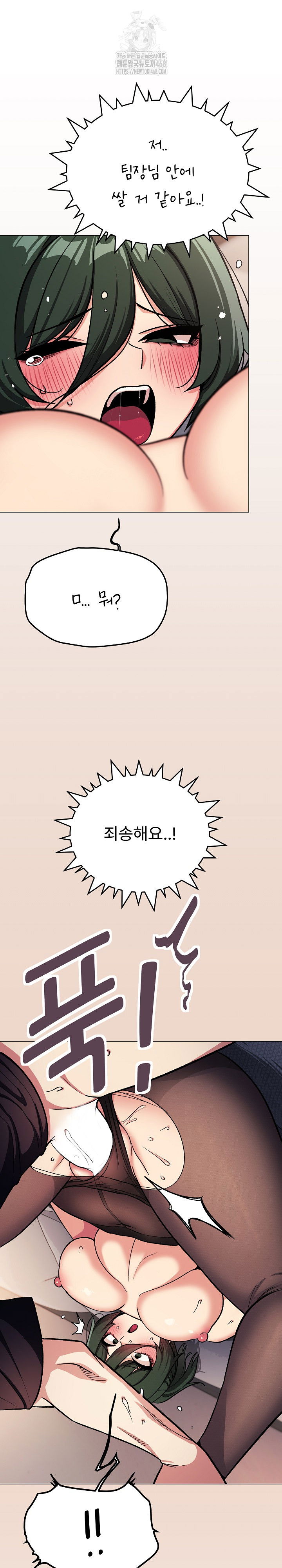 stop-smoking-raw-chap-47-1
