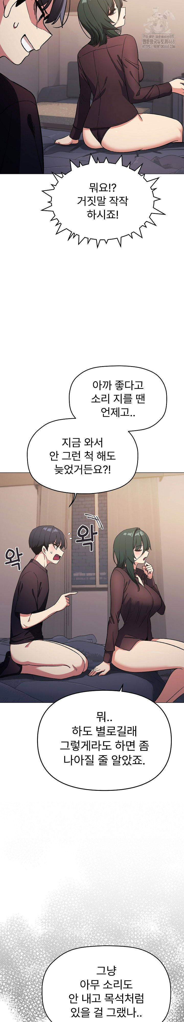 stop-smoking-raw-chap-47-21