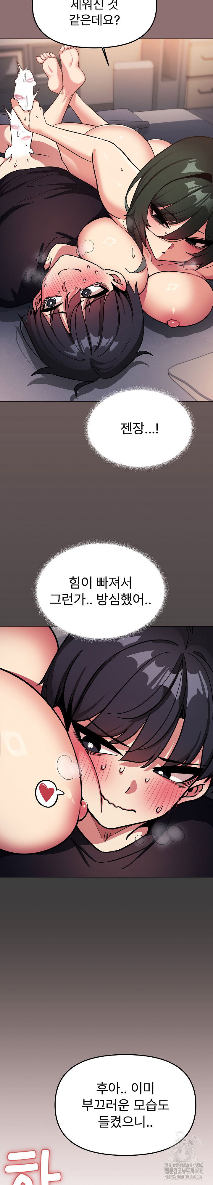 stop-smoking-raw-chap-47-25