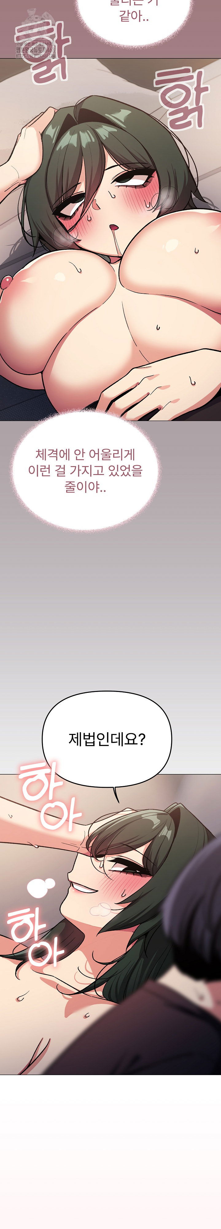 stop-smoking-raw-chap-47-7