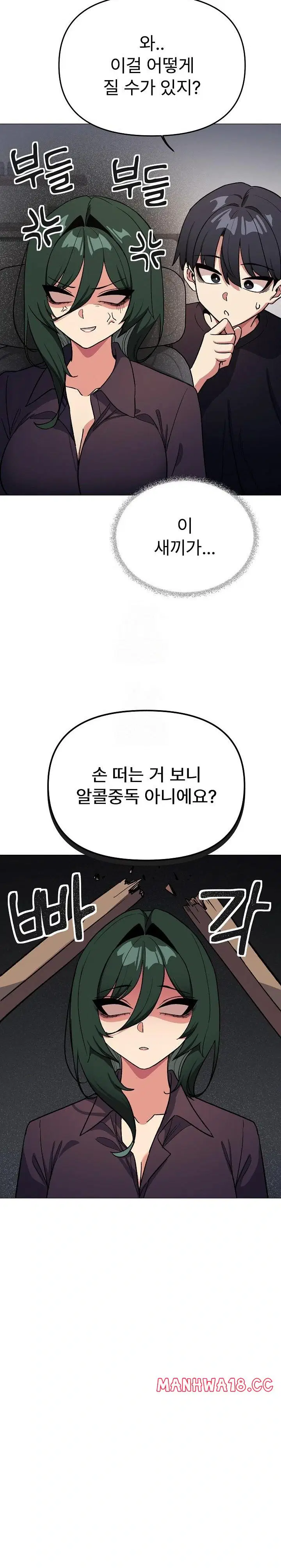 stop-smoking-raw-chap-49-17