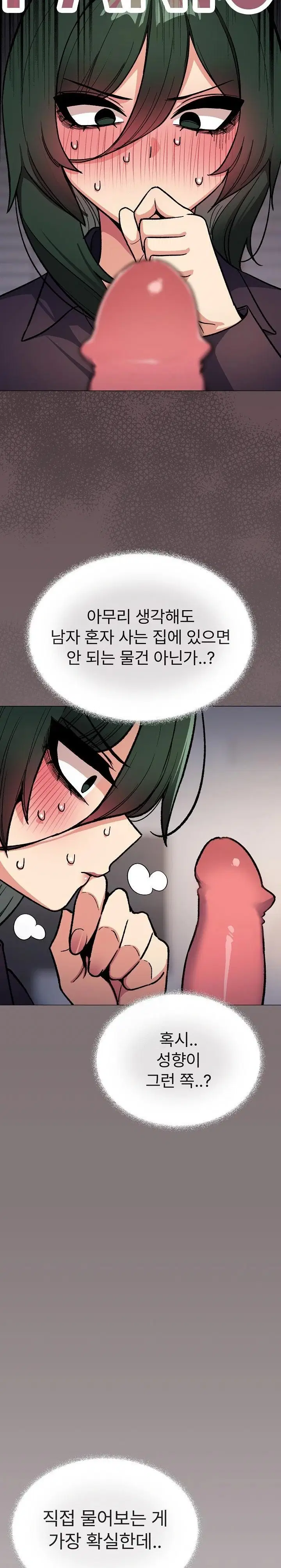 stop-smoking-raw-chap-49-7