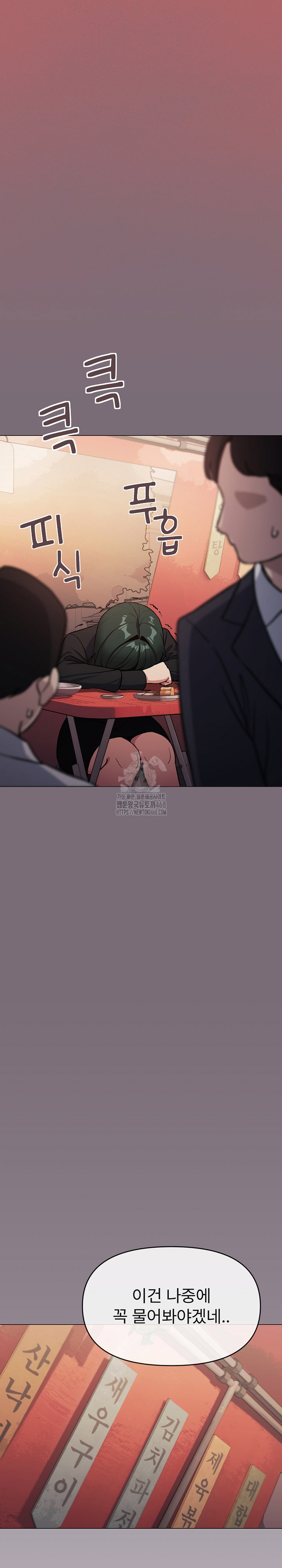 stop-smoking-raw-chap-54-26