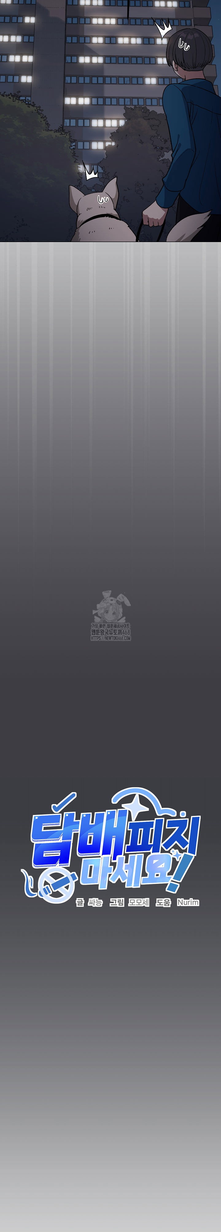 stop-smoking-raw-chap-59-24