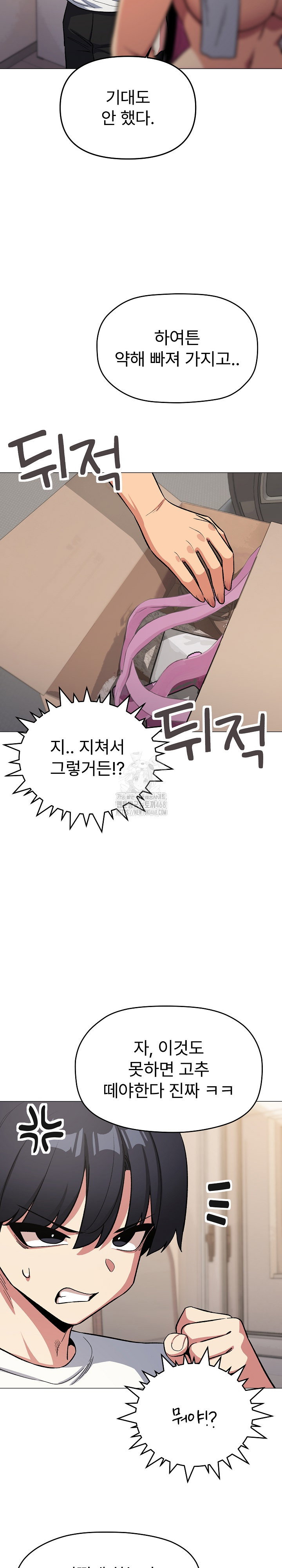 stop-smoking-raw-chap-61-16