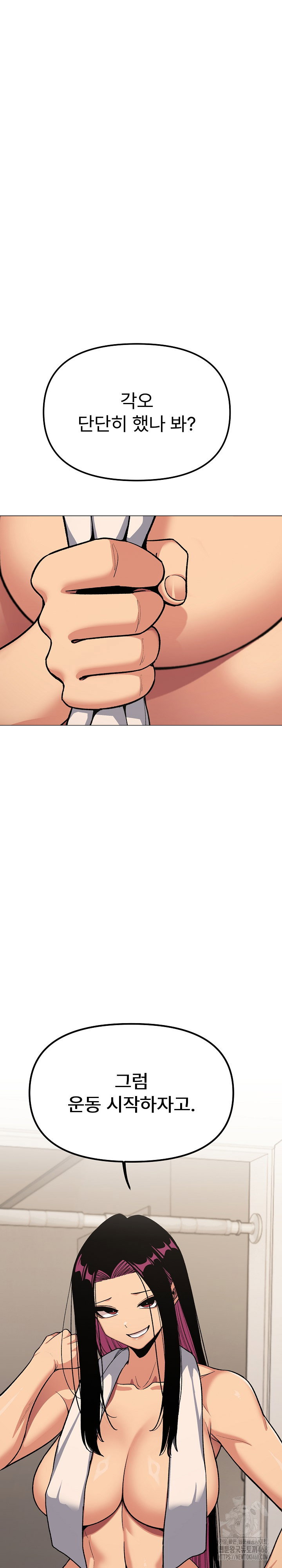 stop-smoking-raw-chap-61-1