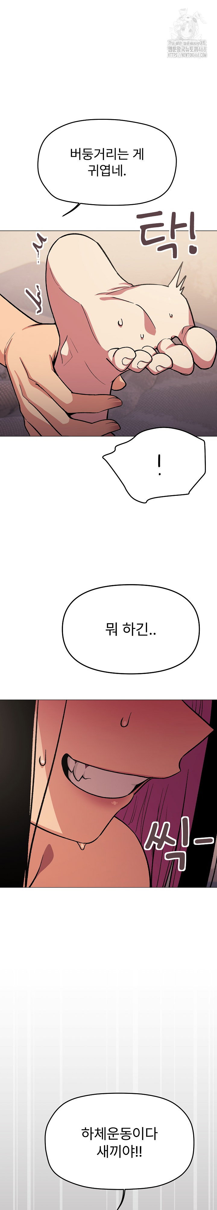 stop-smoking-raw-chap-64-31