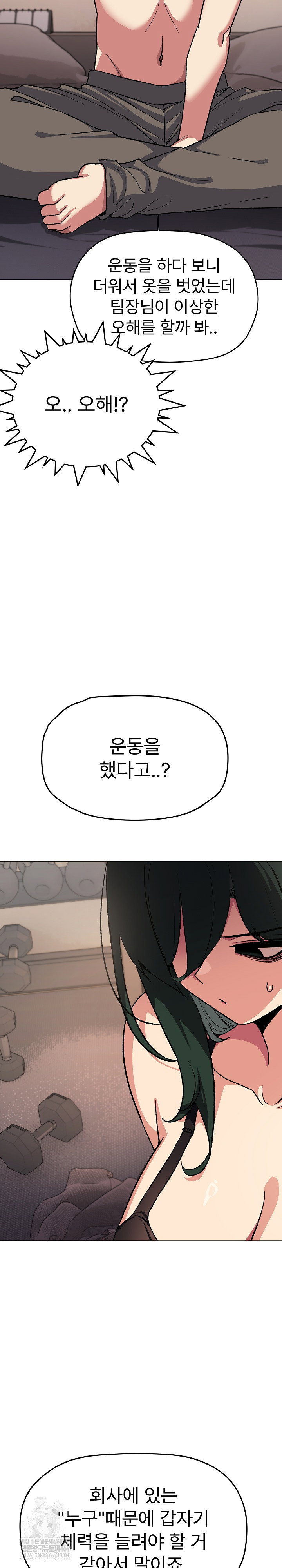 stop-smoking-raw-chap-68-26