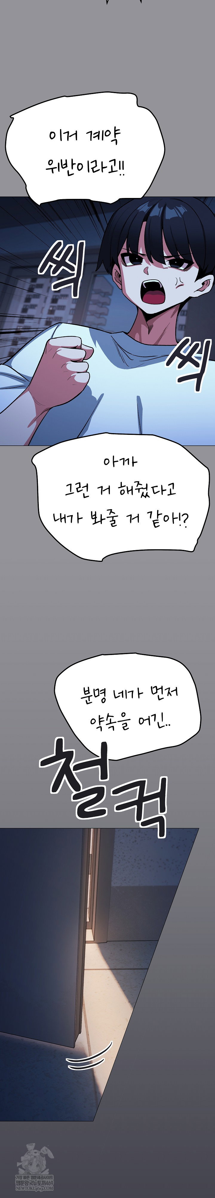 stop-smoking-raw-chap-71-13