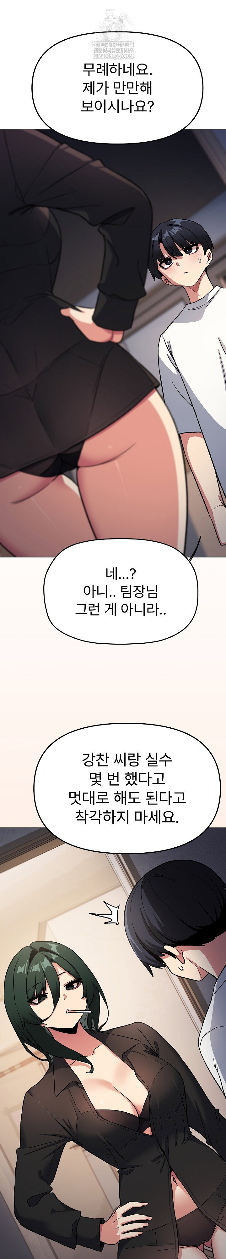 stop-smoking-raw-chap-71-17