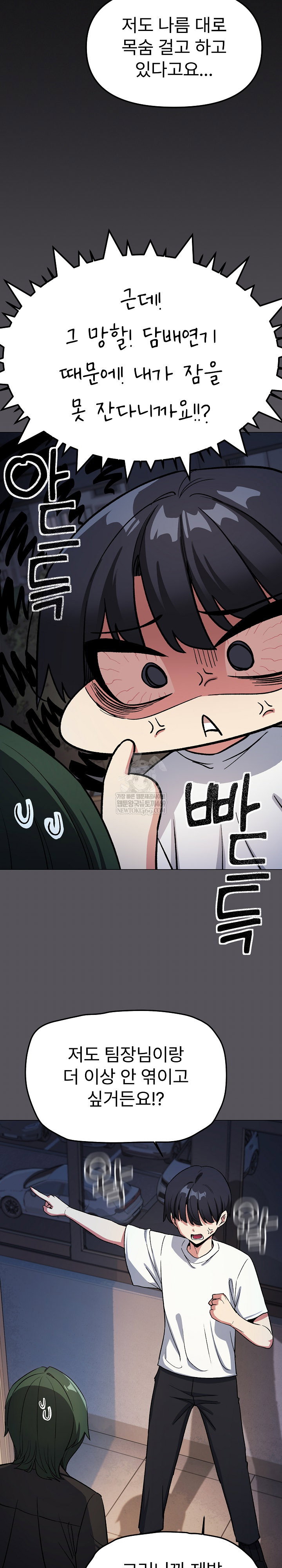 stop-smoking-raw-chap-71-21