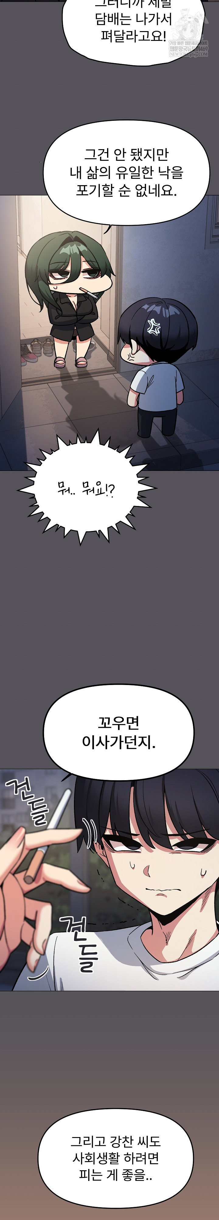 stop-smoking-raw-chap-71-22