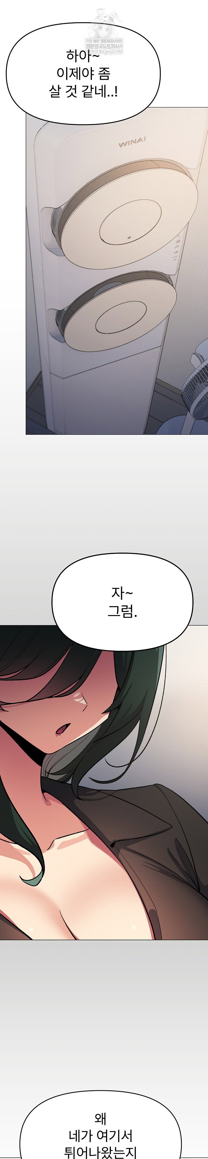 stop-smoking-raw-chap-71-27