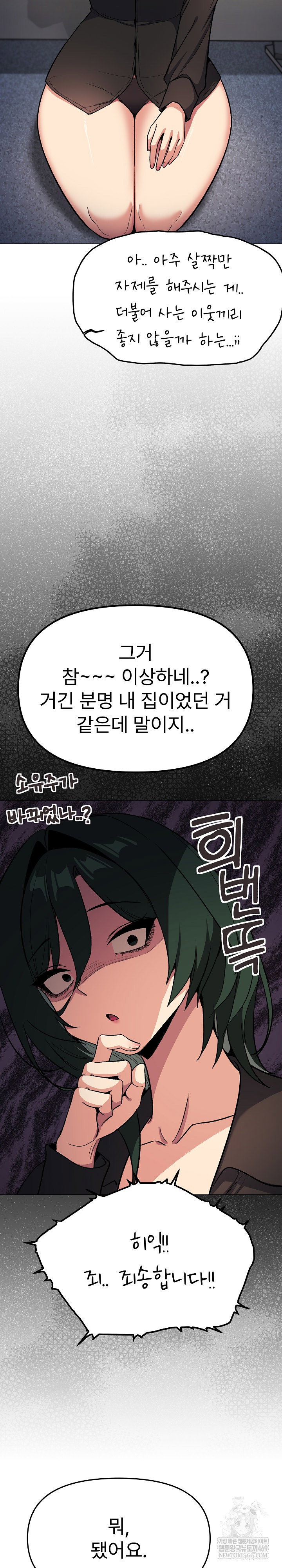 stop-smoking-raw-chap-71-30