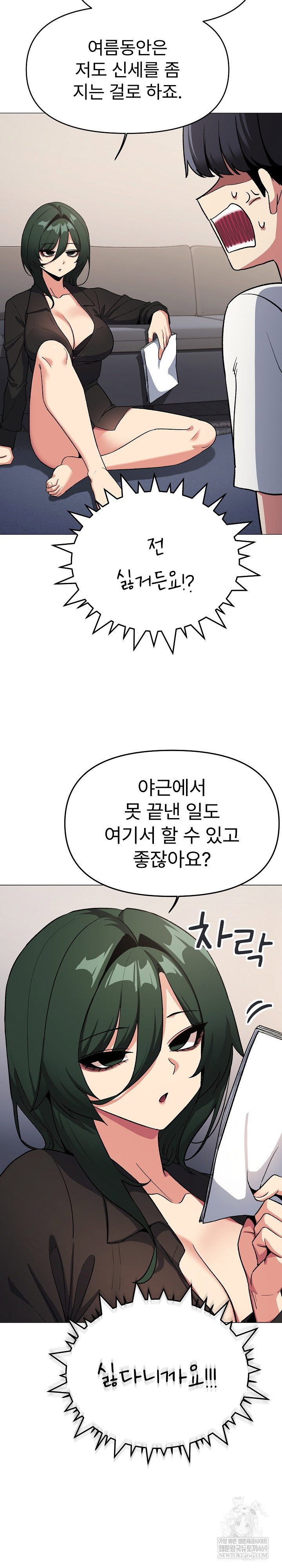 stop-smoking-raw-chap-71-32