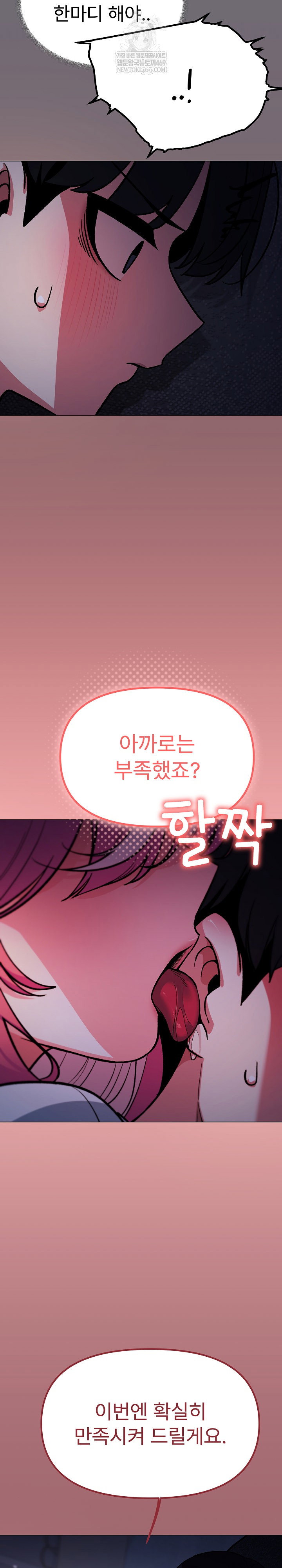 stop-smoking-raw-chap-71-36