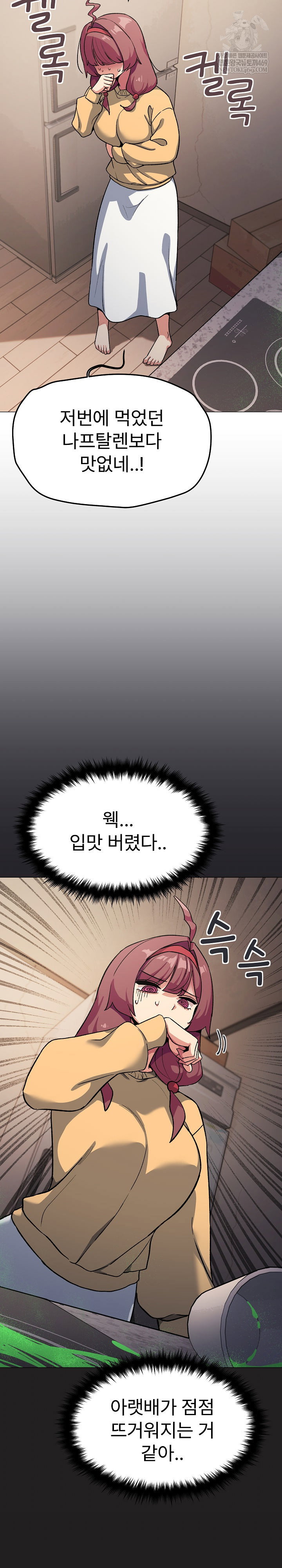 stop-smoking-raw-chap-71-4