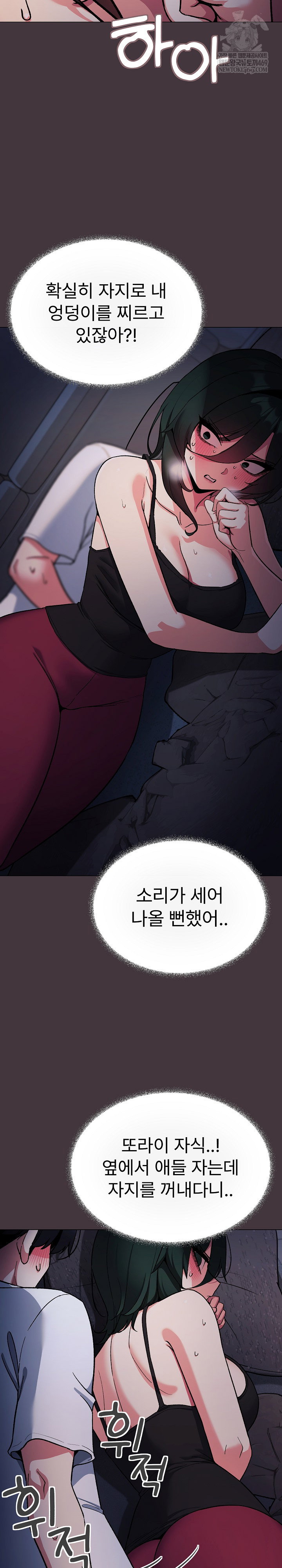 stop-smoking-raw-chap-72-17