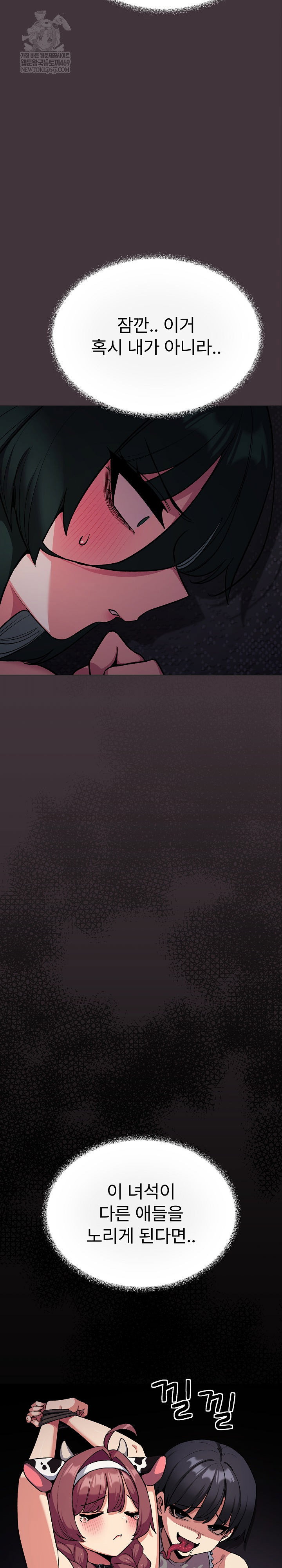 stop-smoking-raw-chap-72-21