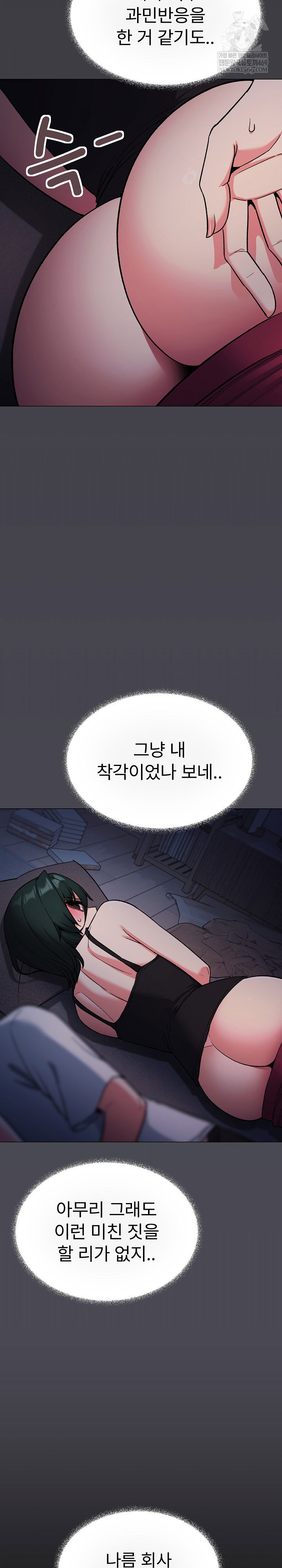 stop-smoking-raw-chap-72-26