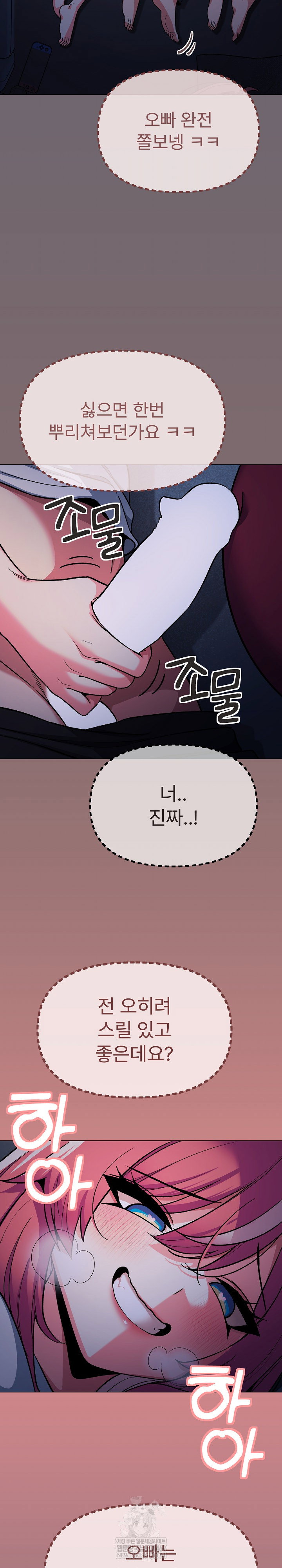 stop-smoking-raw-chap-72-4