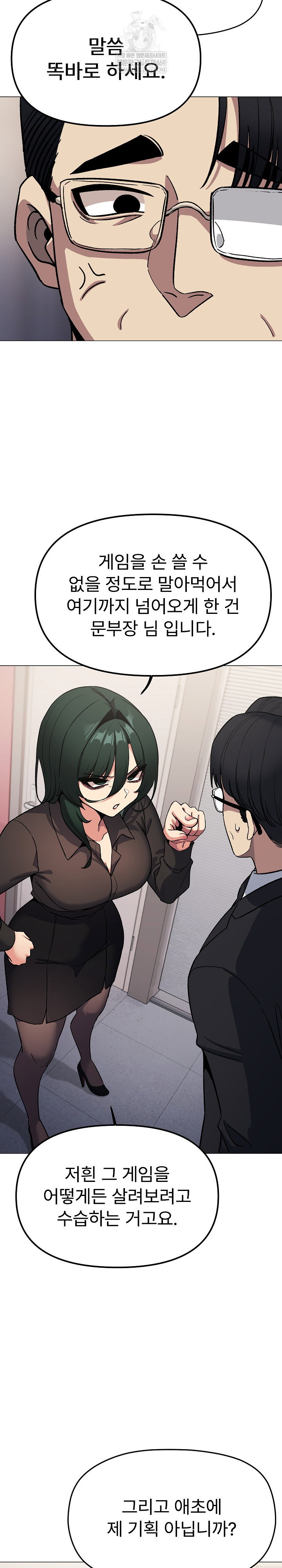 stop-smoking-raw-chap-77-9