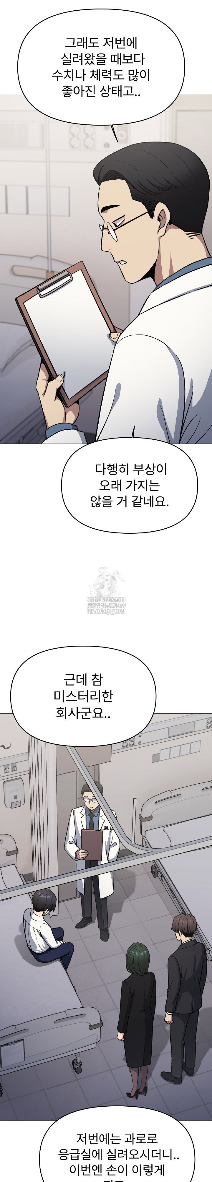 stop-smoking-raw-chap-77-20