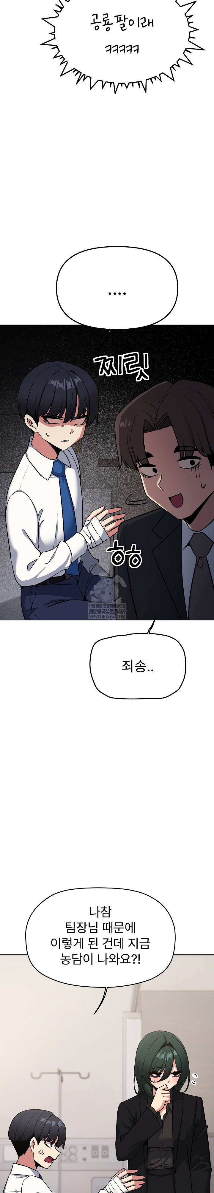 stop-smoking-raw-chap-77-23