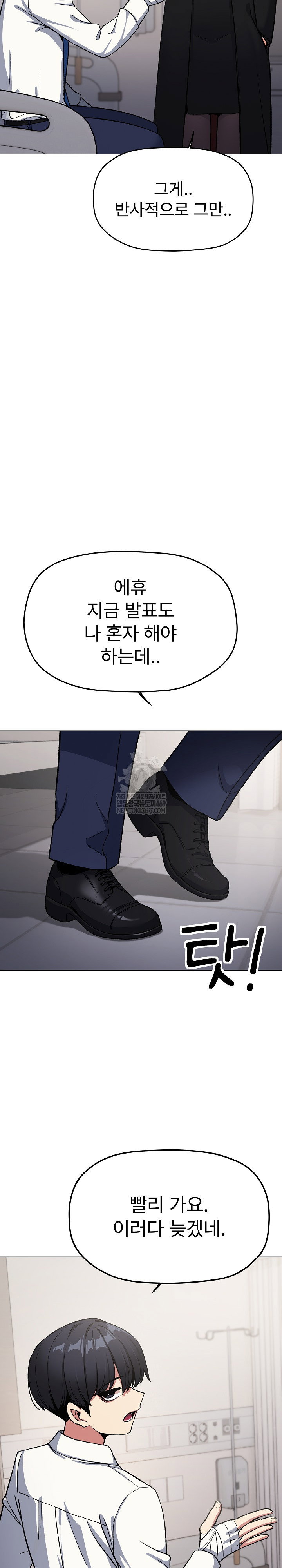 stop-smoking-raw-chap-77-24