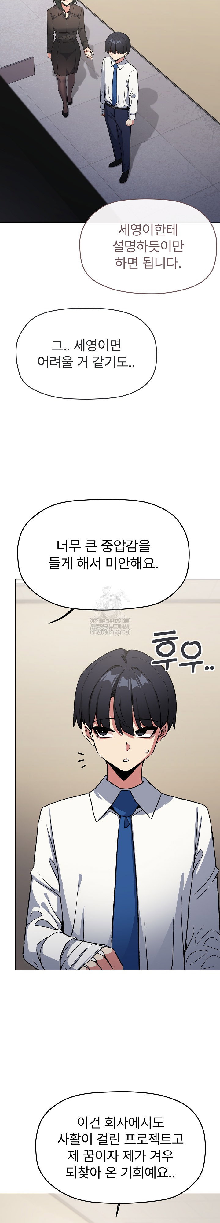 stop-smoking-raw-chap-77-34