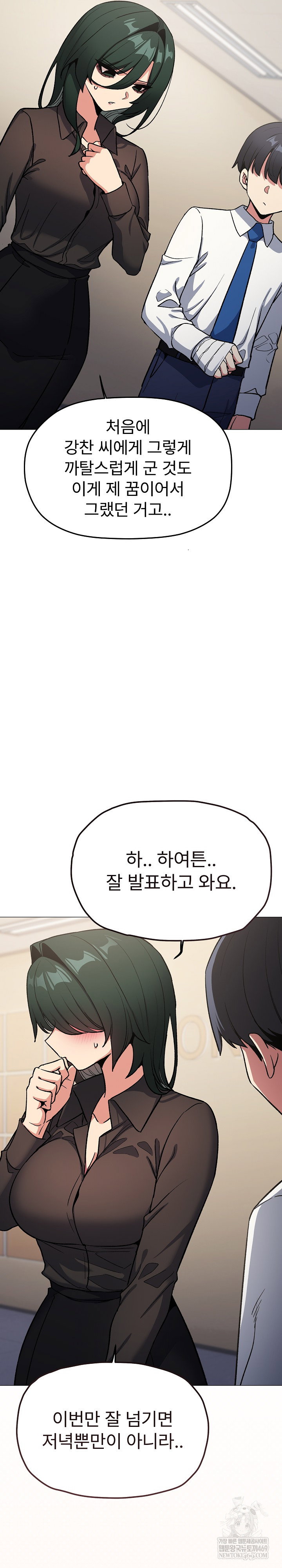 stop-smoking-raw-chap-77-35