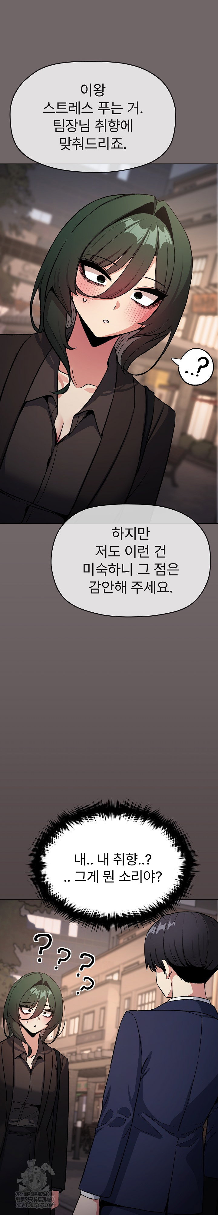 stop-smoking-raw-chap-79-16