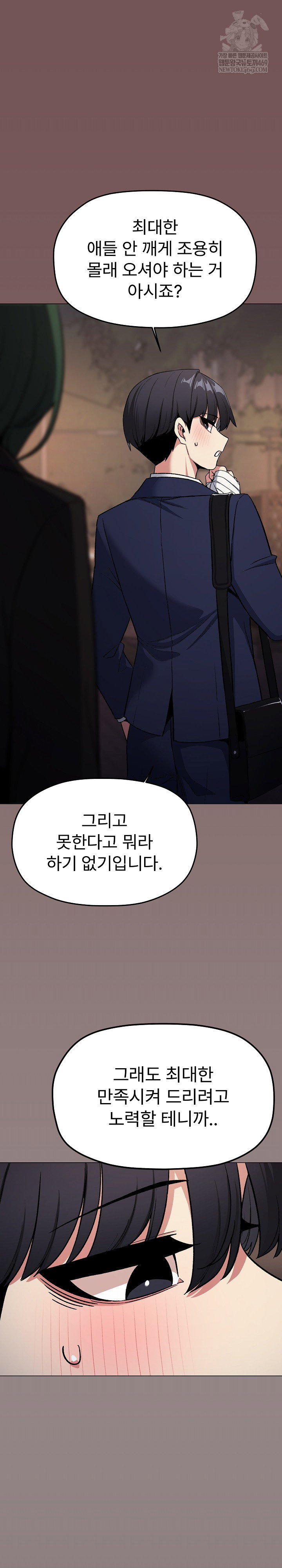 stop-smoking-raw-chap-79-22