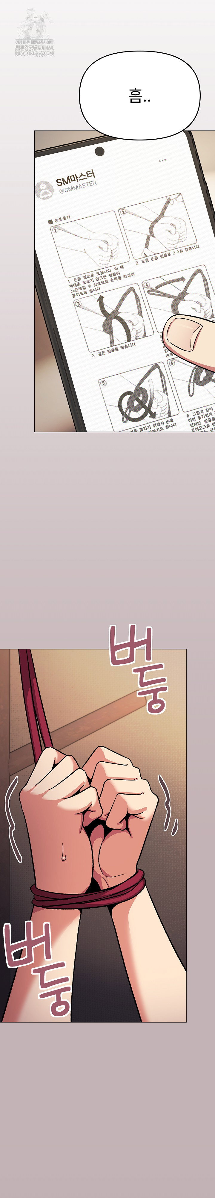 stop-smoking-raw-chap-79-32