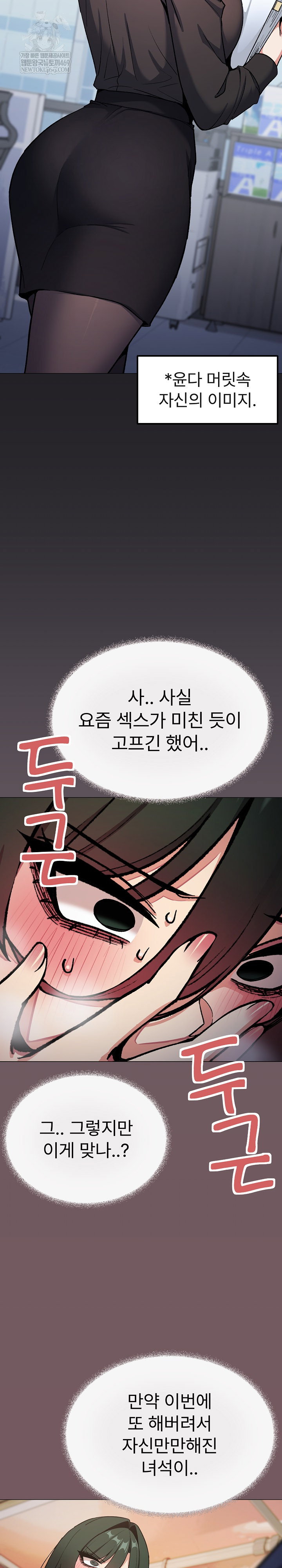 stop-smoking-raw-chap-79-3