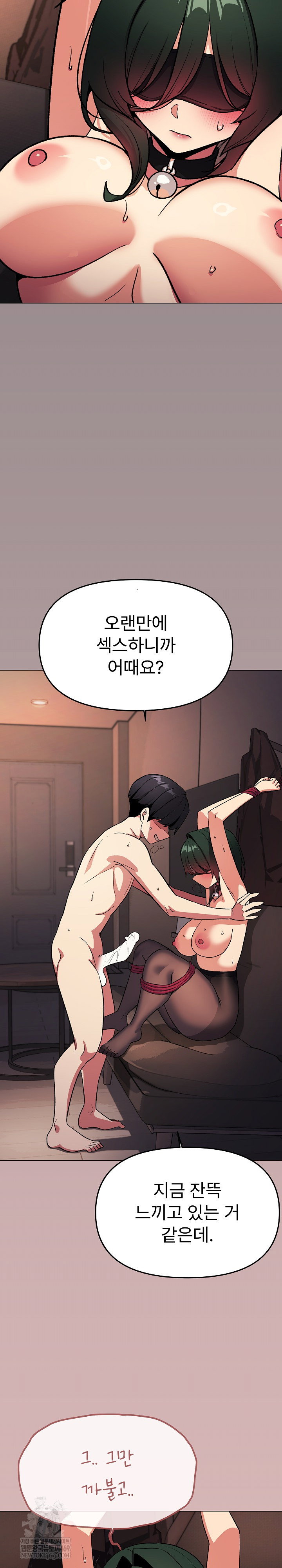 stop-smoking-raw-chap-82-26
