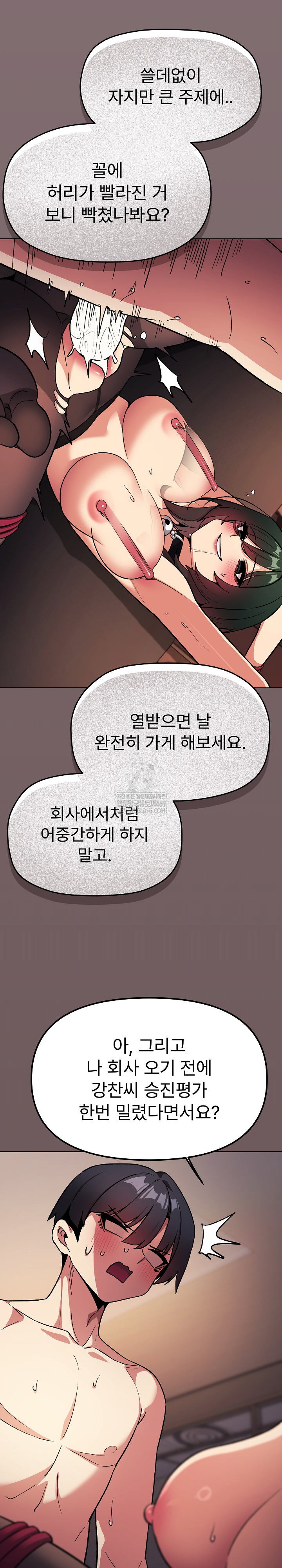 stop-smoking-raw-chap-82-32