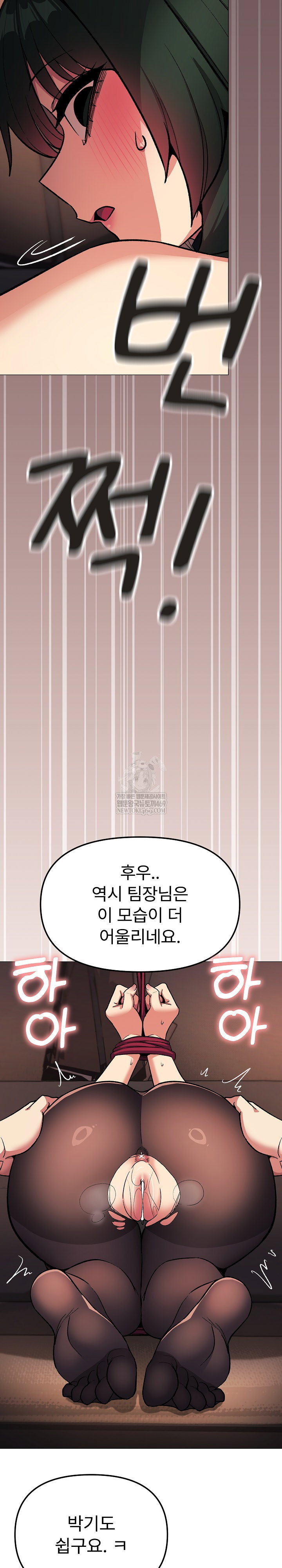 stop-smoking-raw-chap-82-36