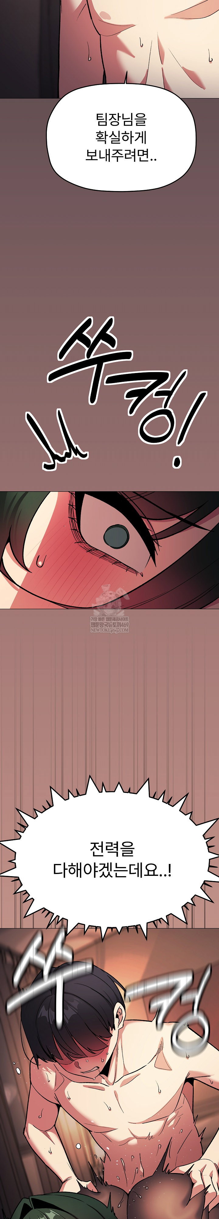 stop-smoking-raw-chap-83-19