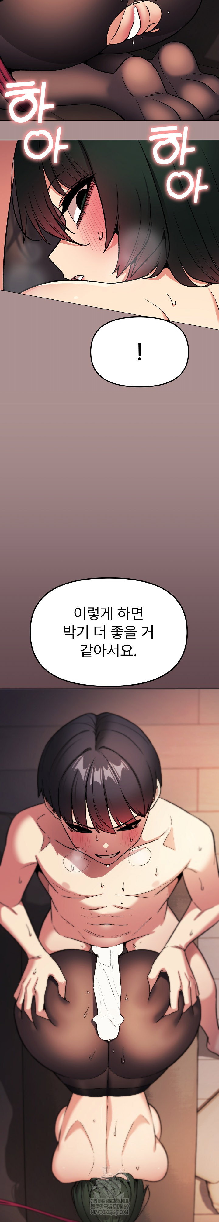 stop-smoking-raw-chap-83-24
