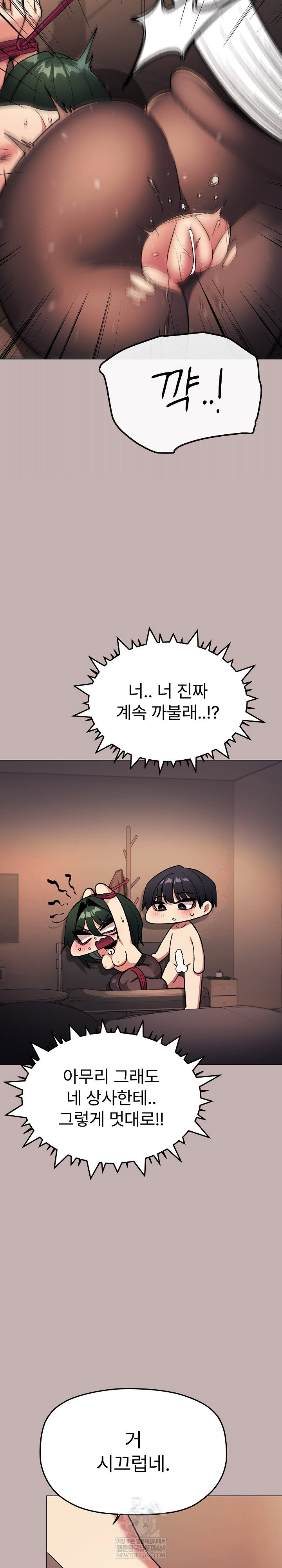 stop-smoking-raw-chap-83-26