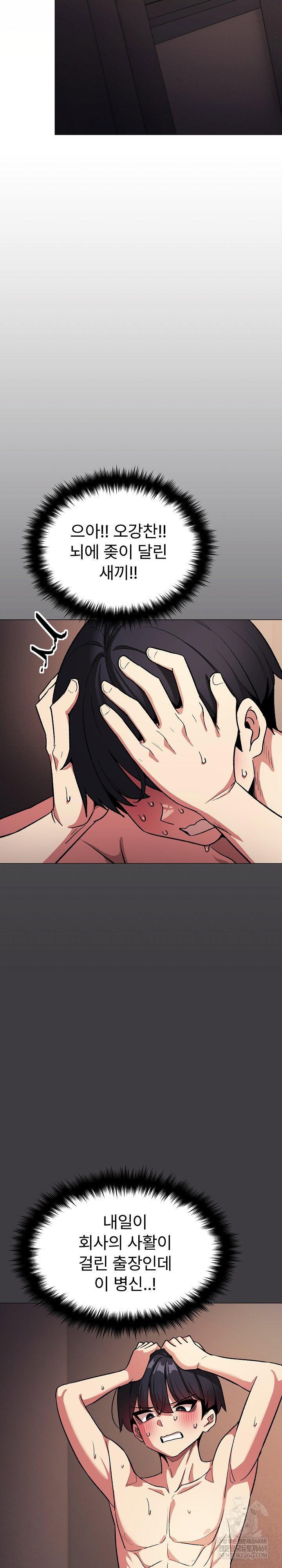 stop-smoking-raw-chap-84-12