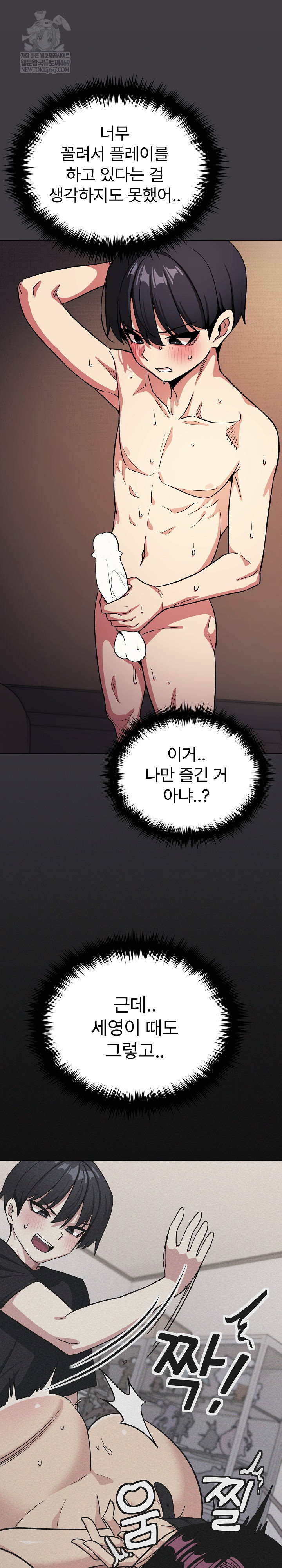 stop-smoking-raw-chap-84-14