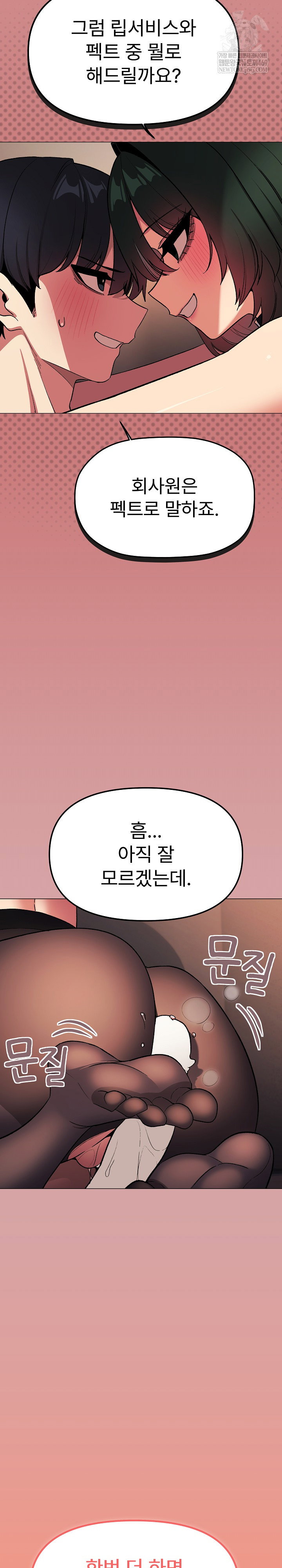 stop-smoking-raw-chap-84-22