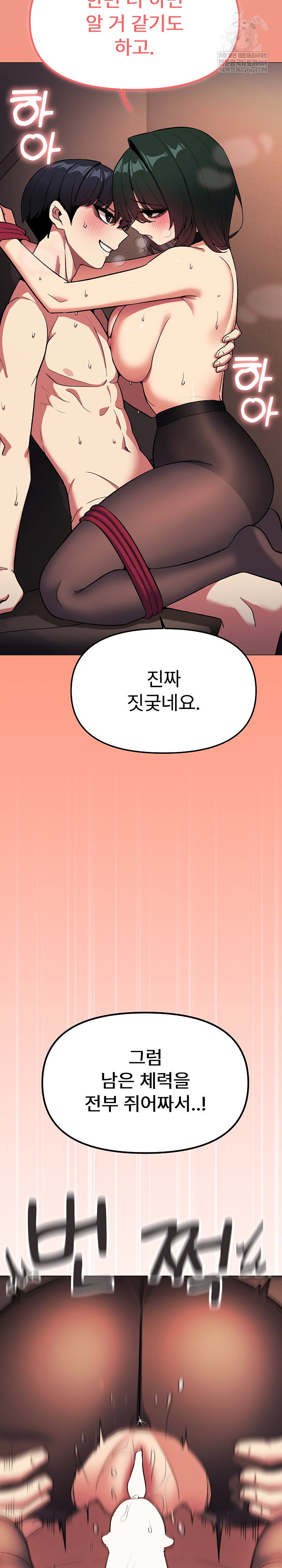stop-smoking-raw-chap-84-23