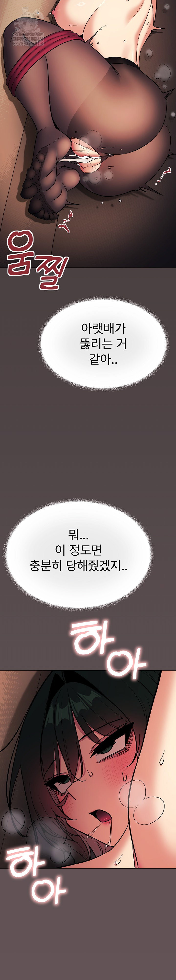 stop-smoking-raw-chap-84-33