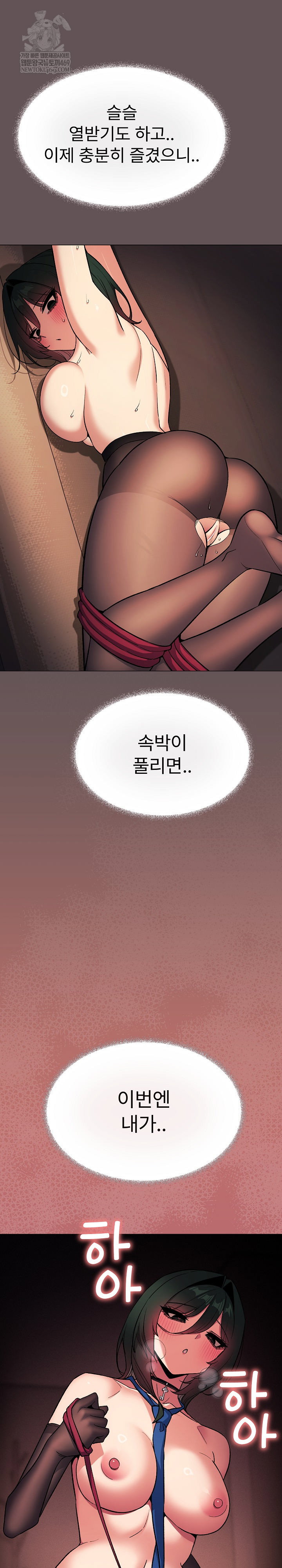 stop-smoking-raw-chap-84-34