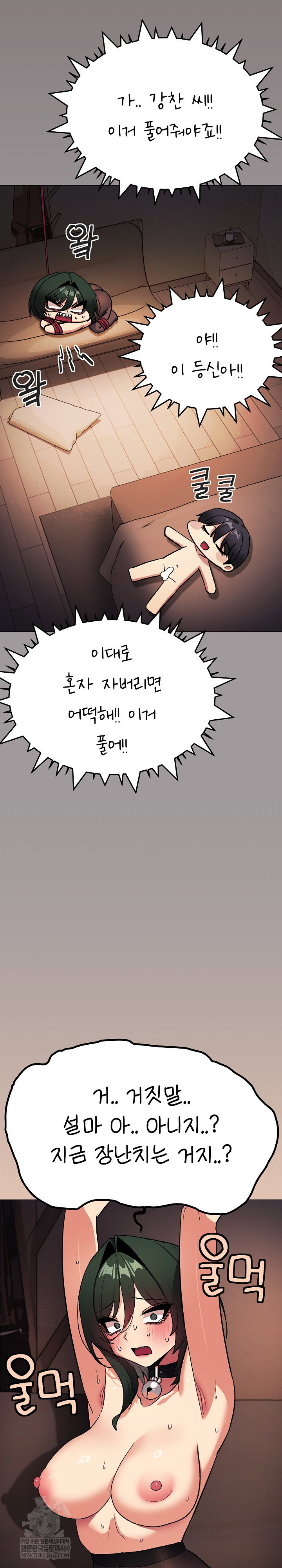 stop-smoking-raw-chap-84-37