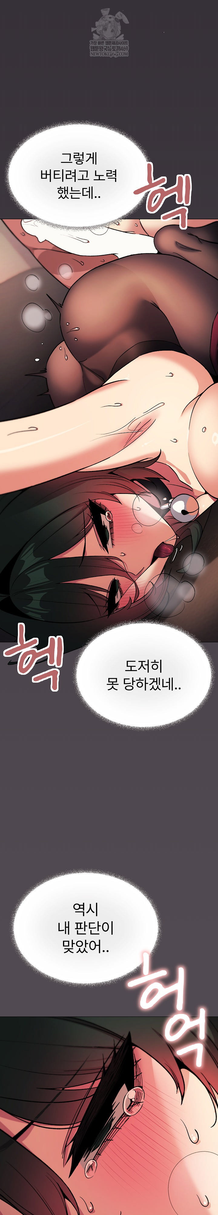 stop-smoking-raw-chap-84-7