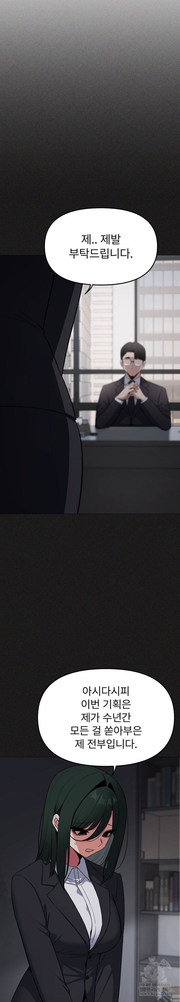 stop-smoking-raw-chap-85-19